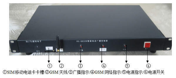 山洪預(yù)警無線廣播系統(tǒng)